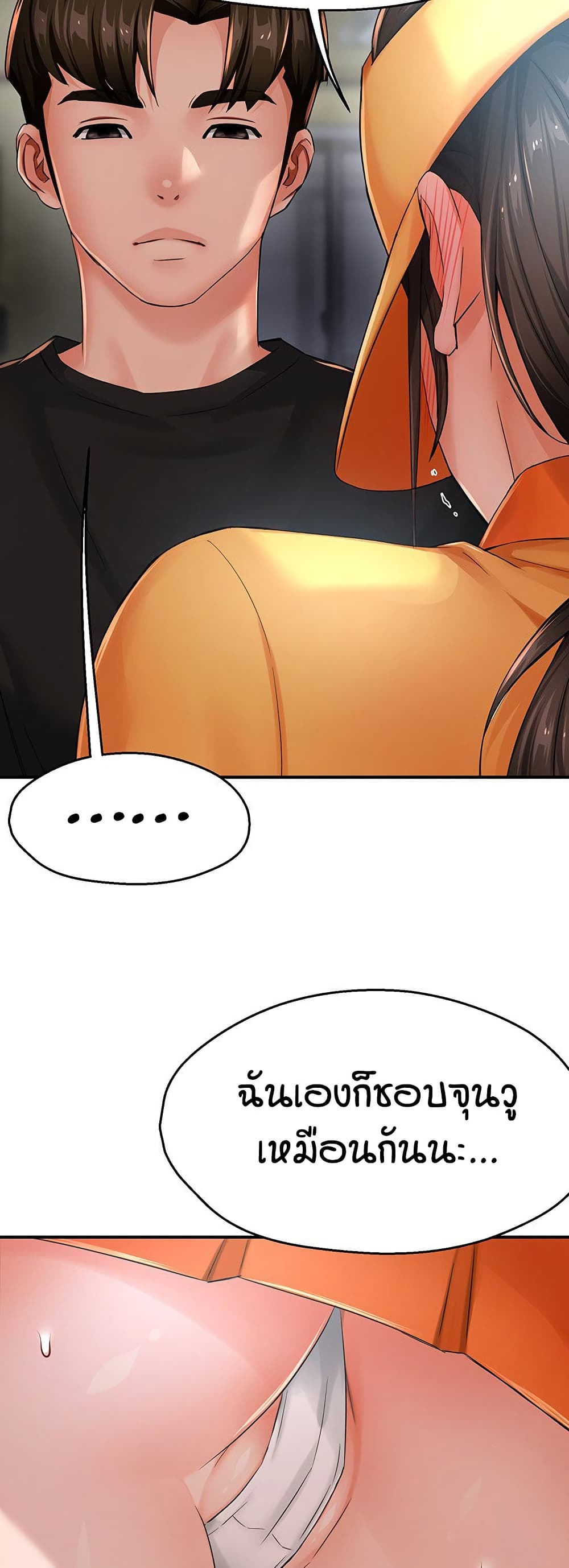 Yogurt Delivery Lady - ตอนที่ 28