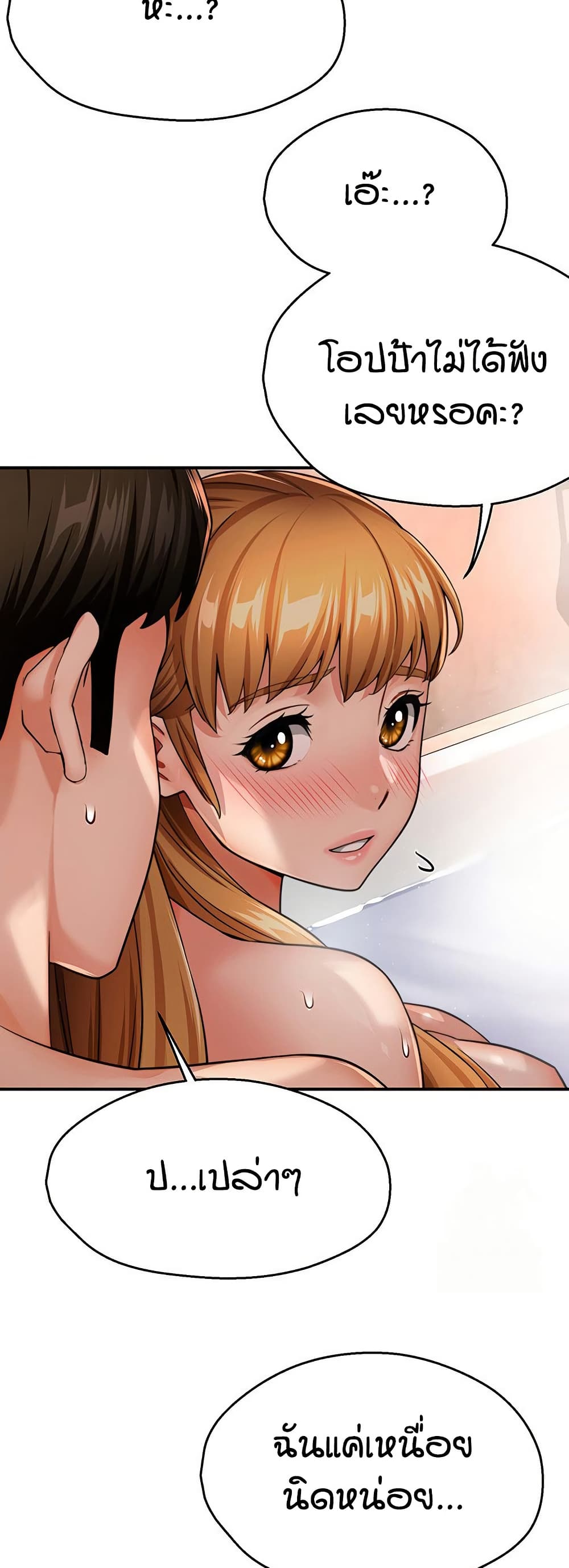 Yogurt Delivery Lady - ตอนที่ 28