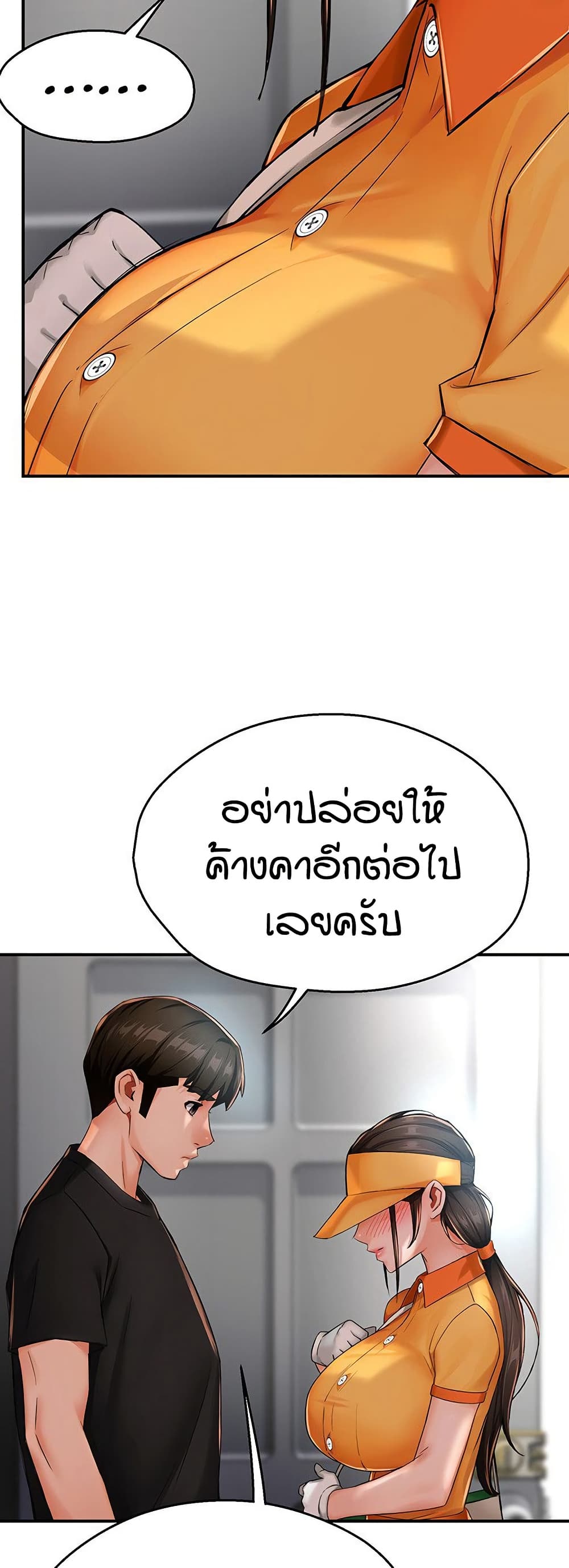 Yogurt Delivery Lady - ตอนที่ 28