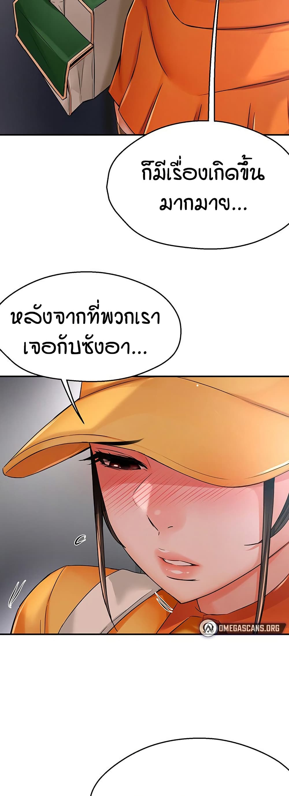 Yogurt Delivery Lady - ตอนที่ 28