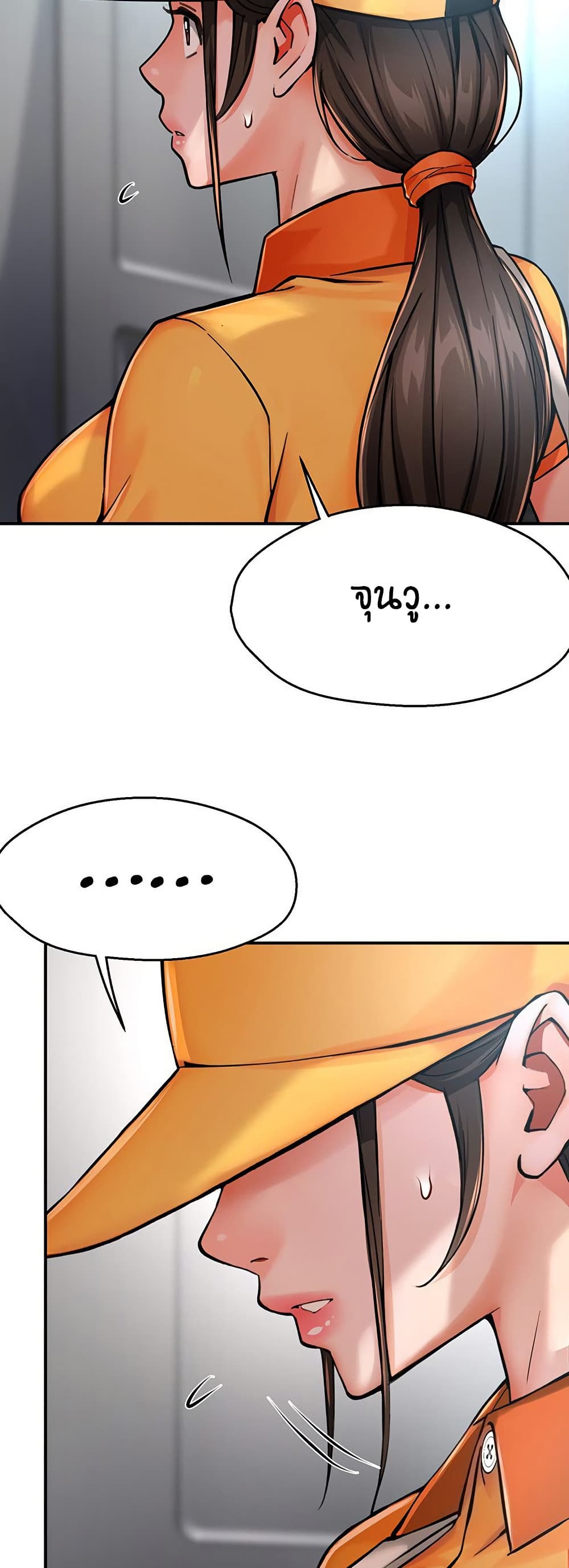 Yogurt Delivery Lady - ตอนที่ 28