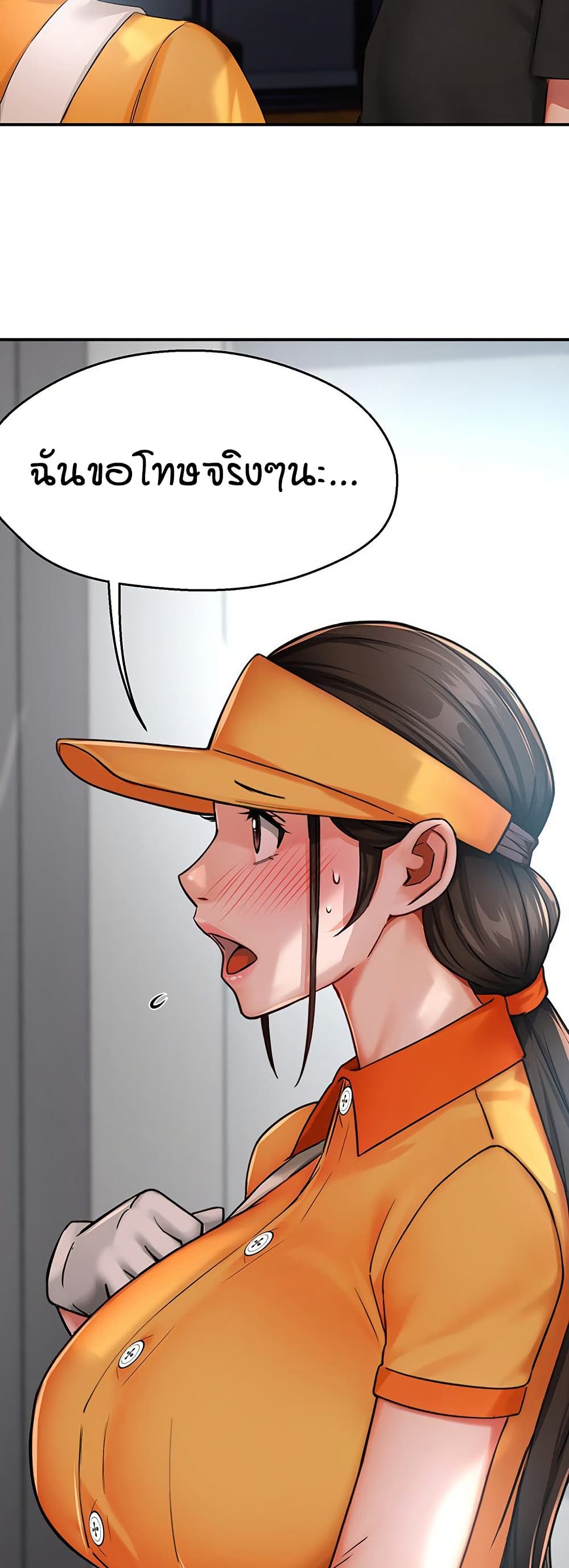 Yogurt Delivery Lady - ตอนที่ 28