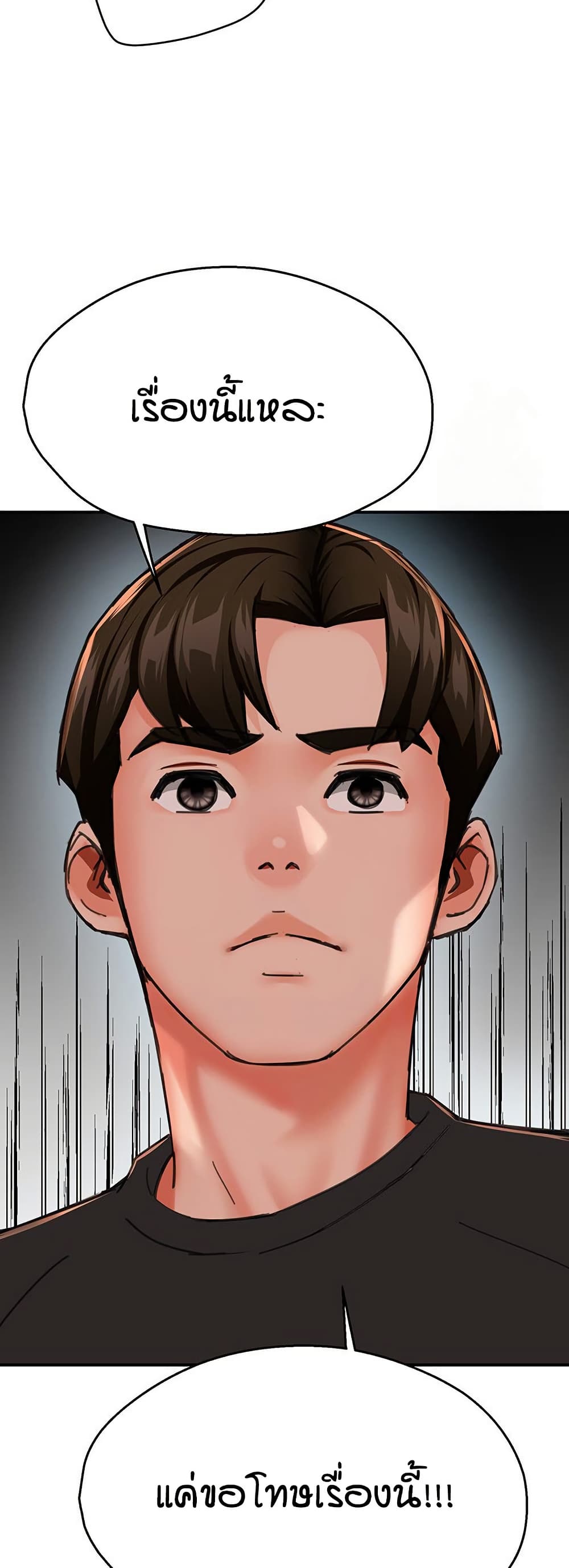 Yogurt Delivery Lady - ตอนที่ 28