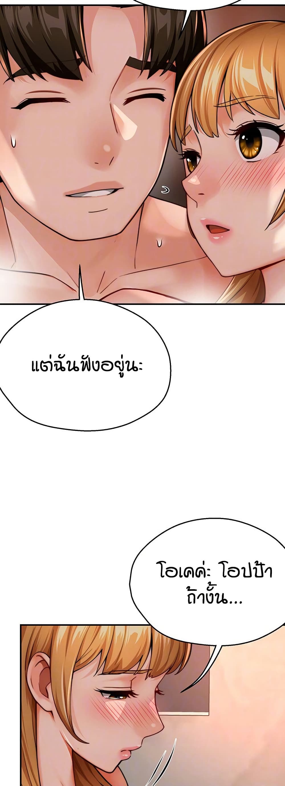 Yogurt Delivery Lady - ตอนที่ 28