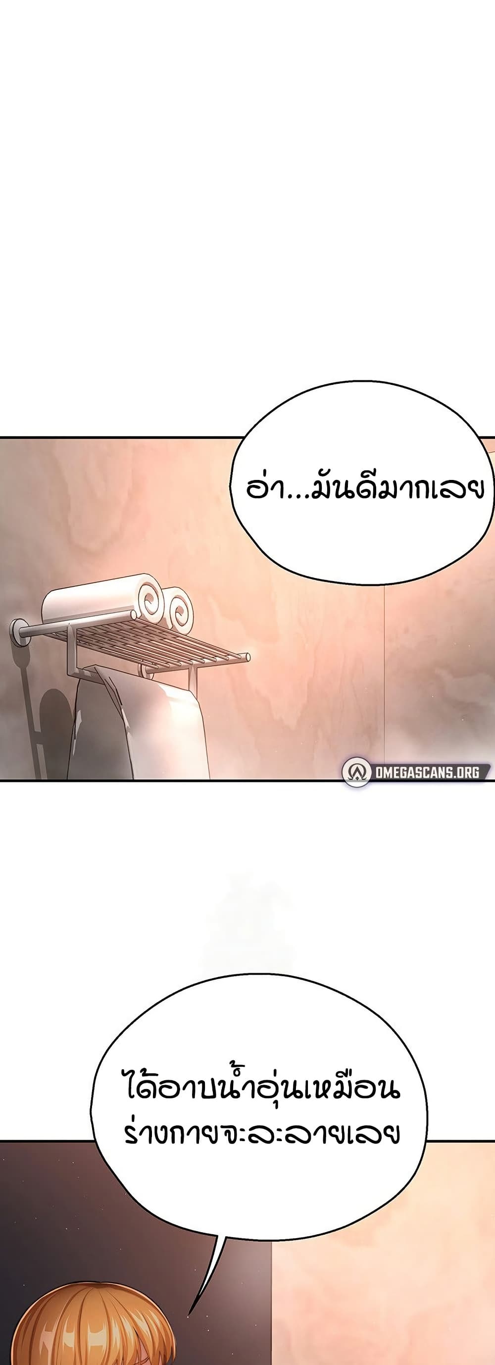 Yogurt Delivery Lady - ตอนที่ 28