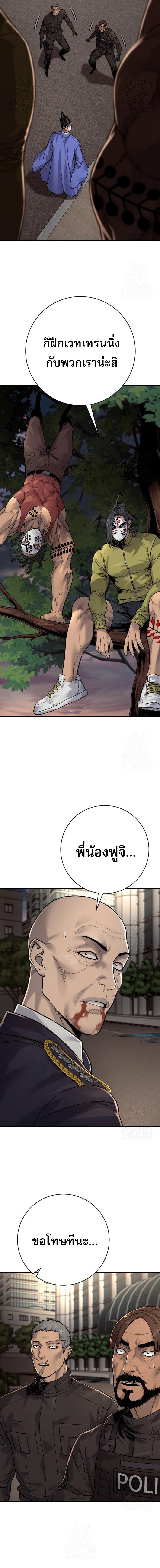 Return of the Bloodthirsty Police ตำรวจนักฆ่า ตอนที่ 97 แปลไทย