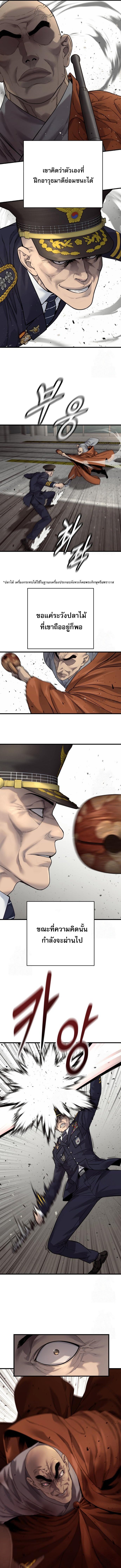 Return of the Bloodthirsty Police ตำรวจนักฆ่า ตอนที่ 97 แปลไทย