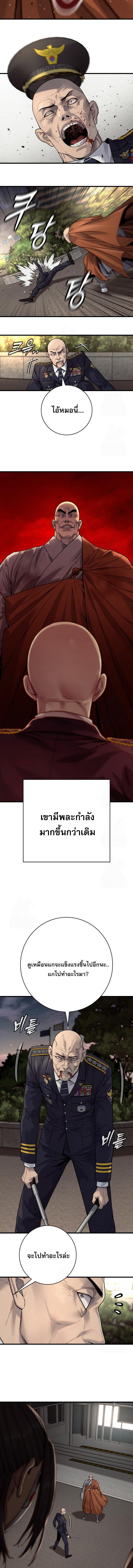 Return of the Bloodthirsty Police ตำรวจนักฆ่า ตอนที่ 97 แปลไทย