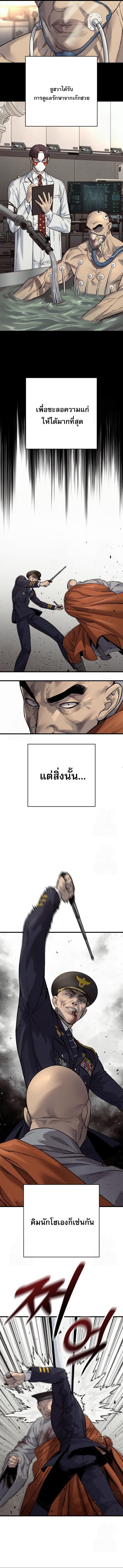 Return of the Bloodthirsty Police ตำรวจนักฆ่า ตอนที่ 97 แปลไทย