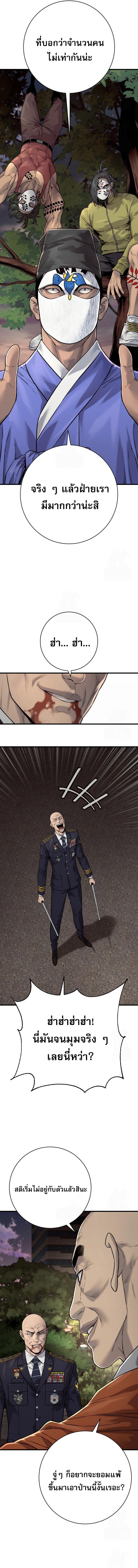 Return of the Bloodthirsty Police ตำรวจนักฆ่า ตอนที่ 97 แปลไทย