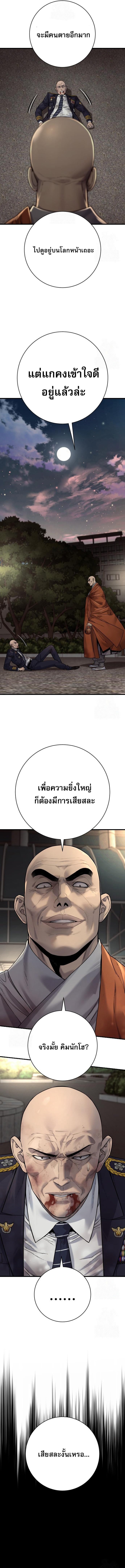 Return of the Bloodthirsty Police ตำรวจนักฆ่า ตอนที่ 97 แปลไทย