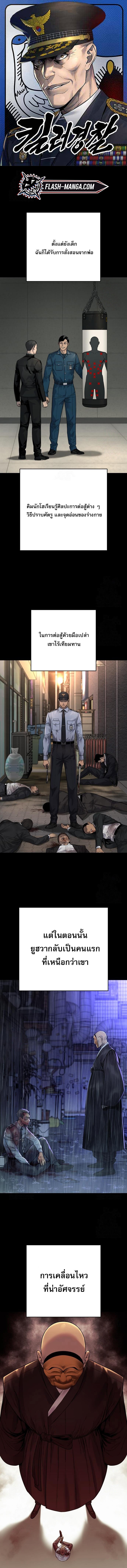 Return of the Bloodthirsty Police ตำรวจนักฆ่า ตอนที่ 97 แปลไทย