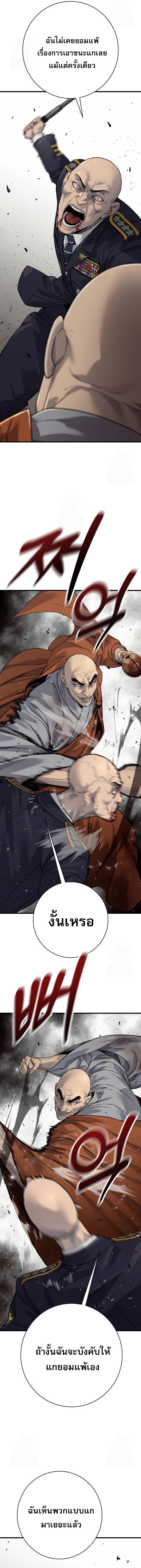 Return of the Bloodthirsty Police ตำรวจนักฆ่า ตอนที่ 97 แปลไทย