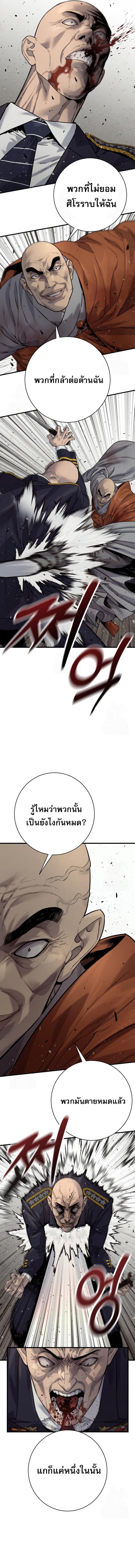 Return of the Bloodthirsty Police ตำรวจนักฆ่า ตอนที่ 97 แปลไทย