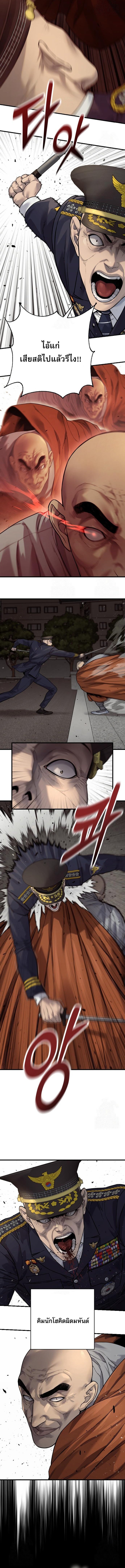 Return of the Bloodthirsty Police ตำรวจนักฆ่า ตอนที่ 97 แปลไทย