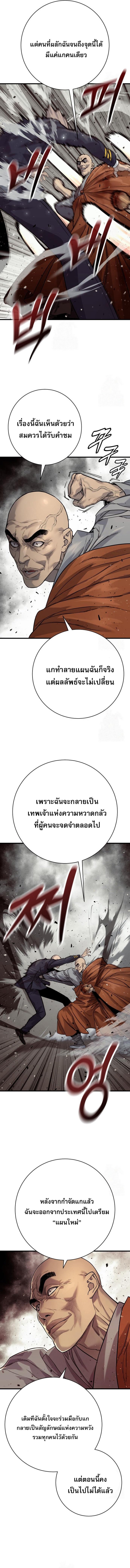 Return of the Bloodthirsty Police ตำรวจนักฆ่า ตอนที่ 97 แปลไทย