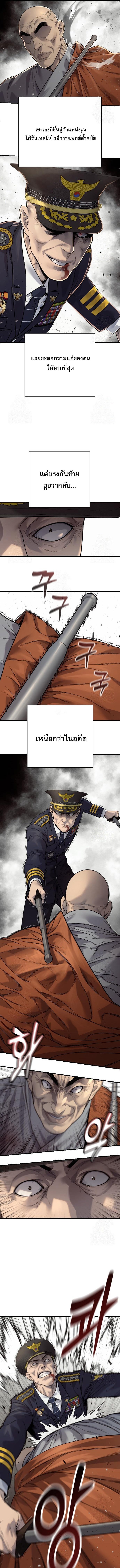 Return of the Bloodthirsty Police ตำรวจนักฆ่า ตอนที่ 97 แปลไทย