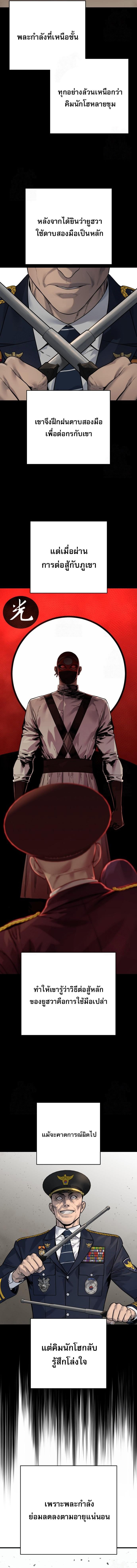 Return of the Bloodthirsty Police ตำรวจนักฆ่า ตอนที่ 97 แปลไทย