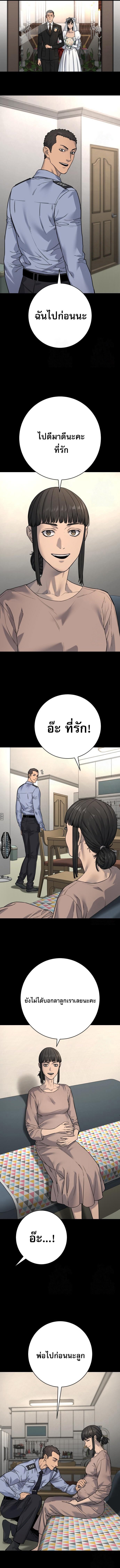 Return of the Bloodthirsty Police ตำรวจนักฆ่า ตอนที่ 97 แปลไทย