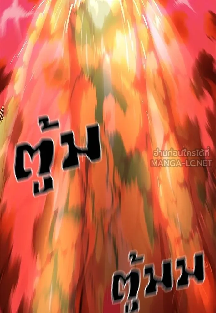 Reincarnation Path of The Underworld King ยอมรา ผู้พิพากษาจากนรก ตอนที่ 76 แปลไทย