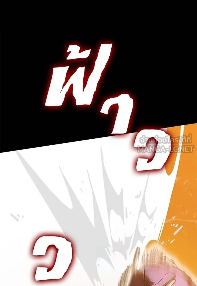 Reincarnation Path of The Underworld King ยอมรา ผู้พิพากษาจากนรก ตอนที่ 76 แปลไทย