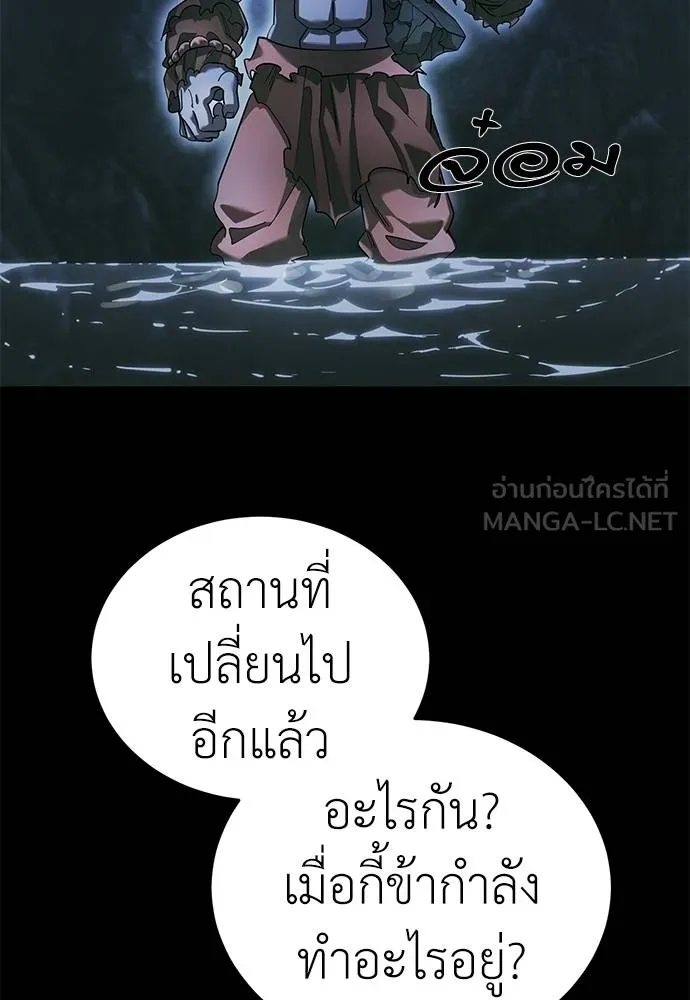 Reincarnation Path of The Underworld King ยอมรา ผู้พิพากษาจากนรก ตอนที่ 76 แปลไทย