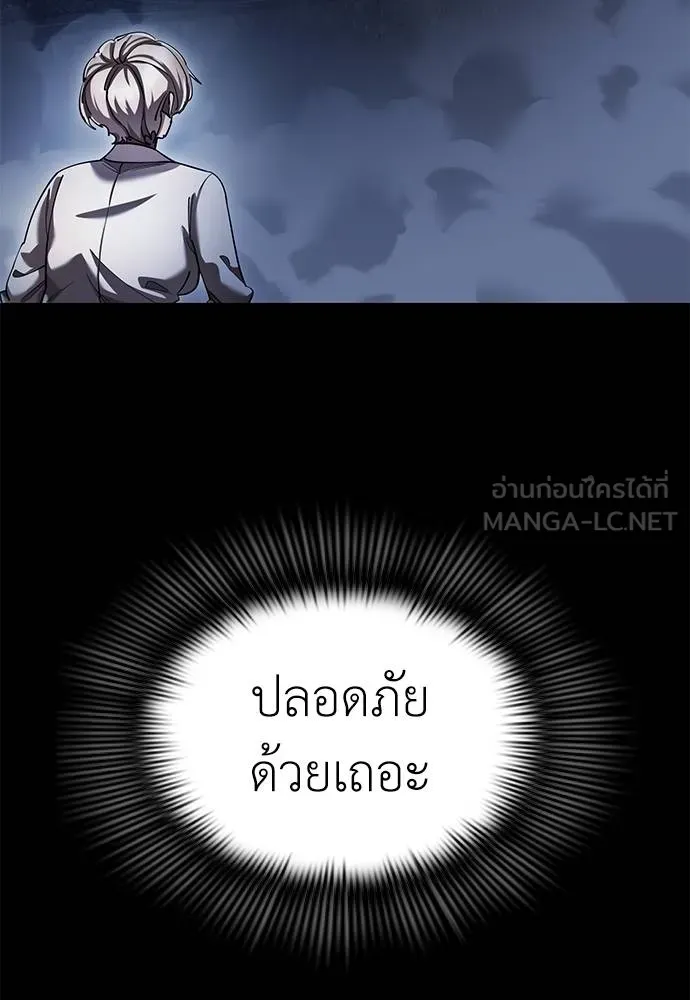 Reincarnation Path of The Underworld King ยอมรา ผู้พิพากษาจากนรก ตอนที่ 76 แปลไทย