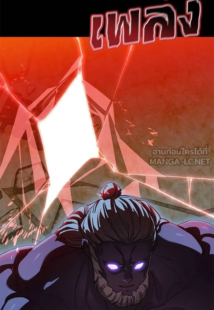 Reincarnation Path of The Underworld King ยอมรา ผู้พิพากษาจากนรก ตอนที่ 76 แปลไทย