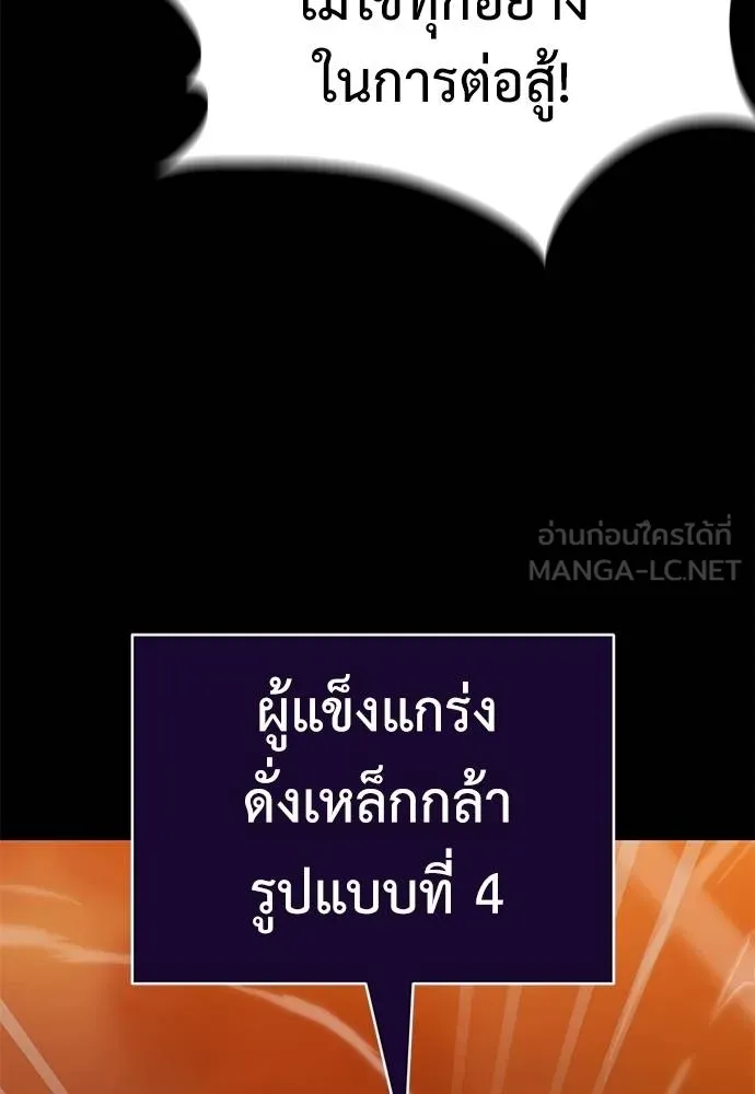 Reincarnation Path of The Underworld King ยอมรา ผู้พิพากษาจากนรก ตอนที่ 76 แปลไทย