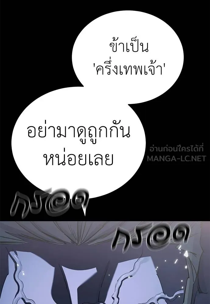 Reincarnation Path of The Underworld King ยอมรา ผู้พิพากษาจากนรก ตอนที่ 76 แปลไทย