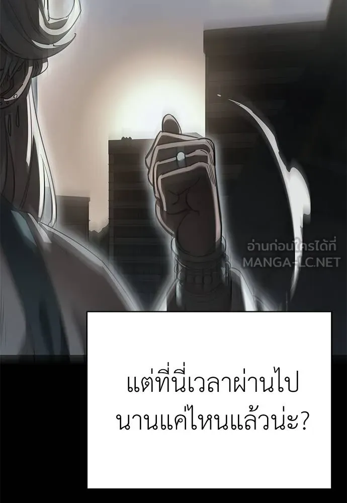 Reincarnation Path of The Underworld King ยอมรา ผู้พิพากษาจากนรก ตอนที่ 76 แปลไทย