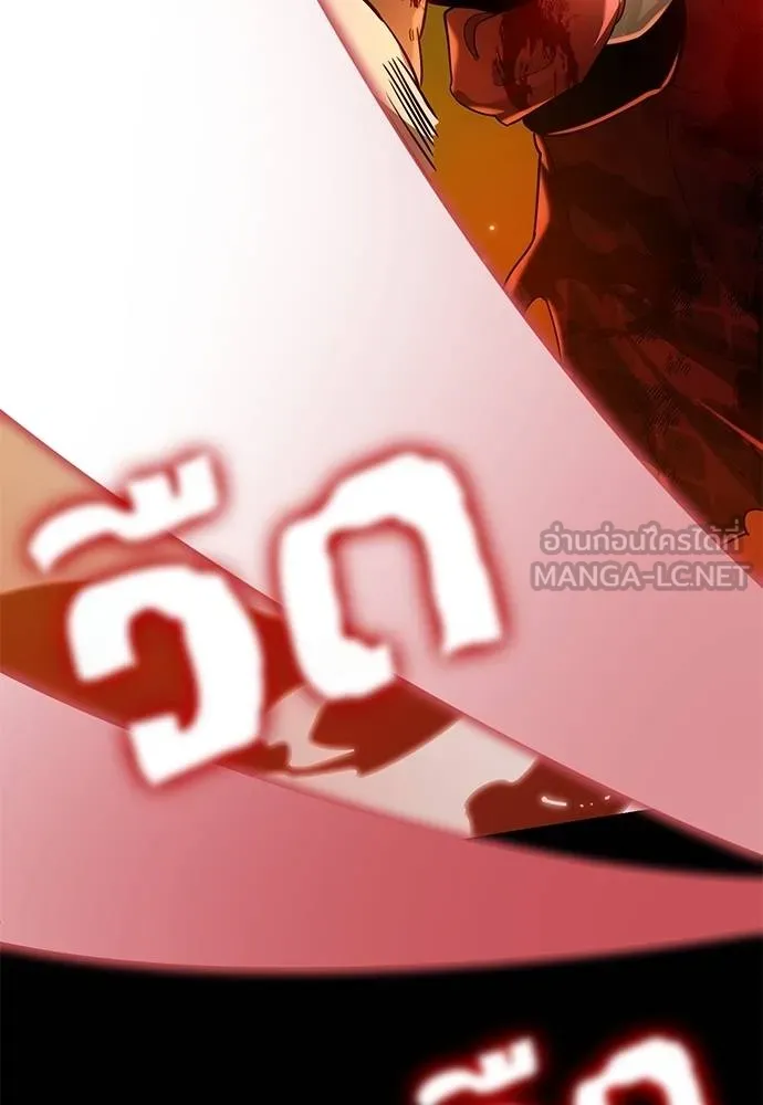 Reincarnation Path of The Underworld King ยอมรา ผู้พิพากษาจากนรก ตอนที่ 76 แปลไทย