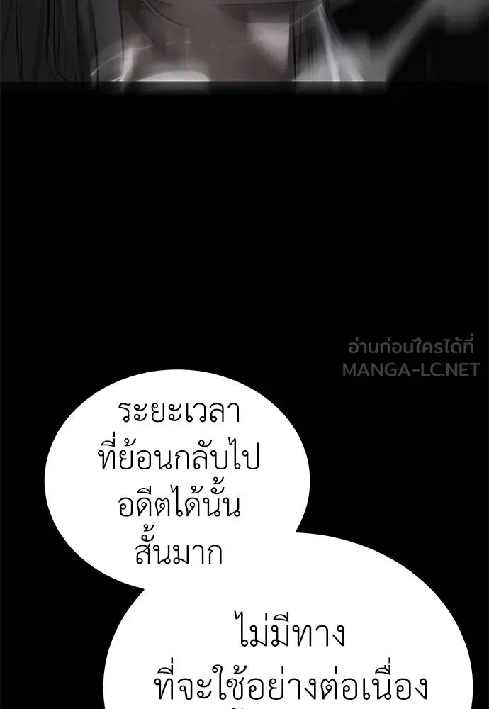 Reincarnation Path of The Underworld King ยอมรา ผู้พิพากษาจากนรก ตอนที่ 76 แปลไทย