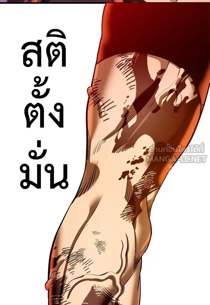 Reincarnation Path of The Underworld King ยอมรา ผู้พิพากษาจากนรก ตอนที่ 76 แปลไทย