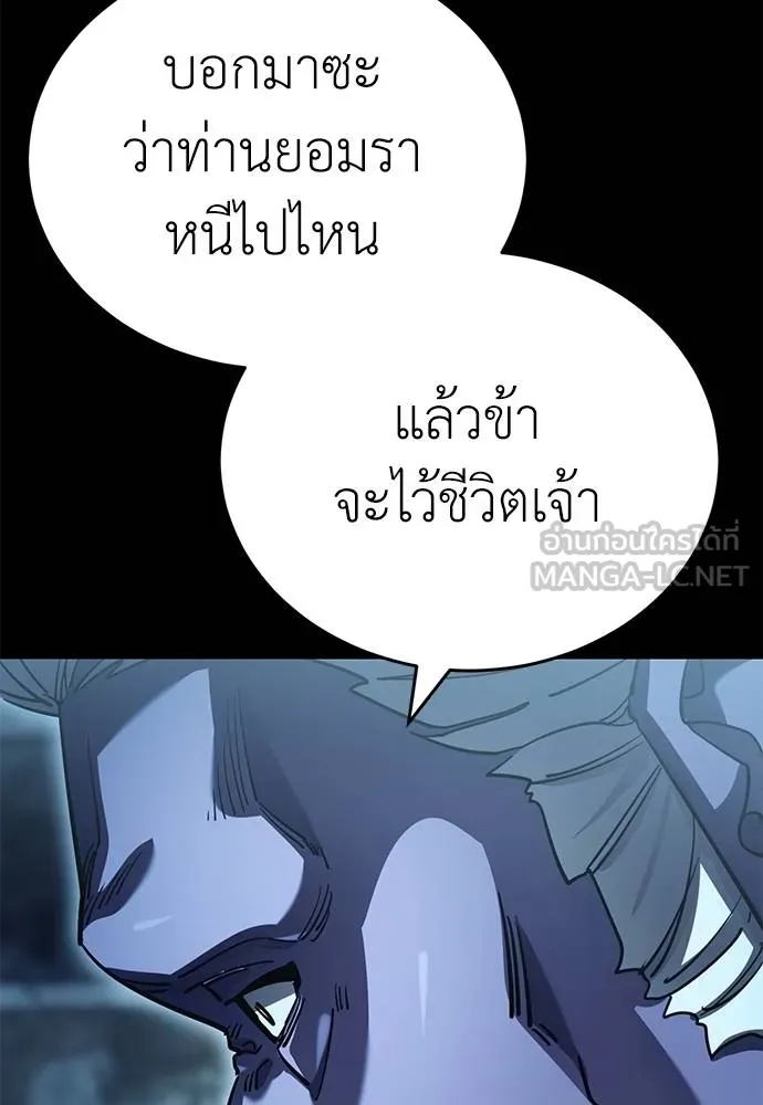 Reincarnation Path of The Underworld King ยอมรา ผู้พิพากษาจากนรก ตอนที่ 76 แปลไทย