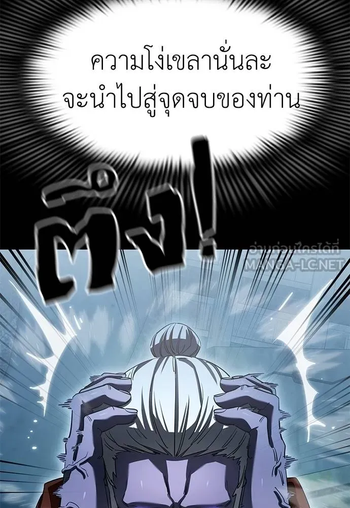 Reincarnation Path of The Underworld King ยอมรา ผู้พิพากษาจากนรก ตอนที่ 76 แปลไทย