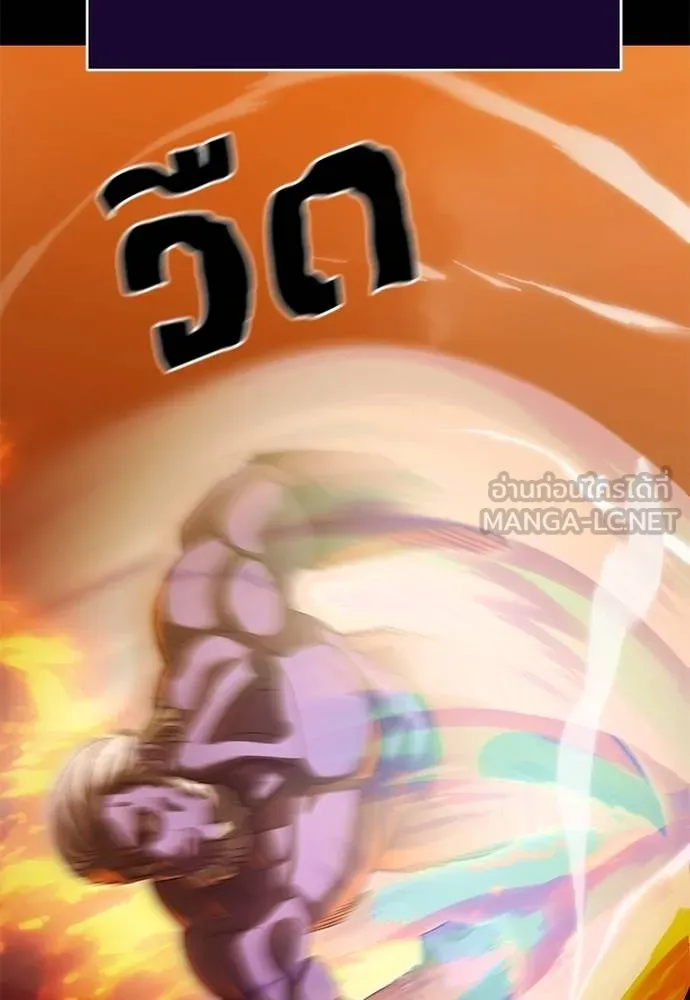 Reincarnation Path of The Underworld King ยอมรา ผู้พิพากษาจากนรก ตอนที่ 76 แปลไทย