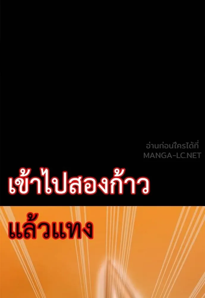 Reincarnation Path of The Underworld King ยอมรา ผู้พิพากษาจากนรก ตอนที่ 76 แปลไทย