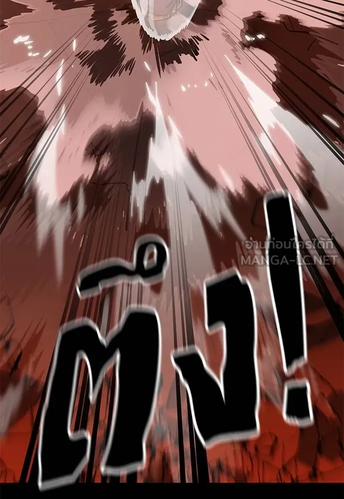 Reincarnation Path of The Underworld King ยอมรา ผู้พิพากษาจากนรก ตอนที่ 76 แปลไทย