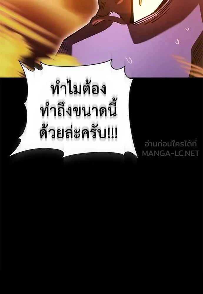 Reincarnation Path of The Underworld King ยอมรา ผู้พิพากษาจากนรก ตอนที่ 76 แปลไทย