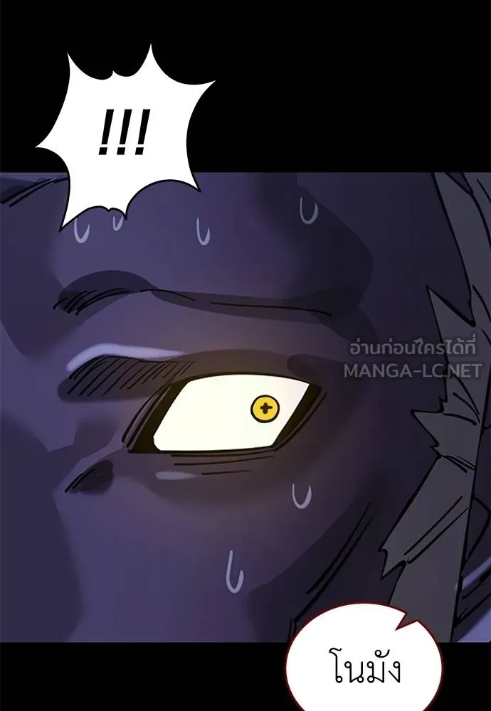 Reincarnation Path of The Underworld King ยอมรา ผู้พิพากษาจากนรก ตอนที่ 76 แปลไทย