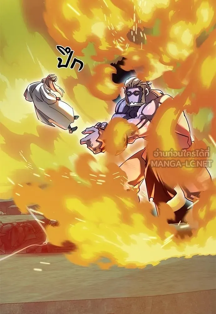 Reincarnation Path of The Underworld King ยอมรา ผู้พิพากษาจากนรก ตอนที่ 76 แปลไทย