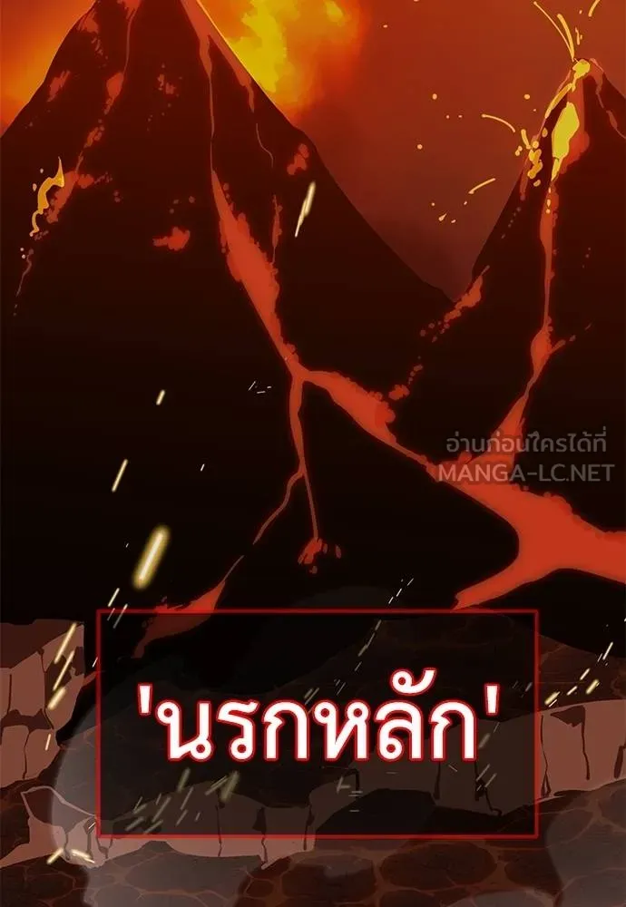 Reincarnation Path of The Underworld King ยอมรา ผู้พิพากษาจากนรก ตอนที่ 76 แปลไทย