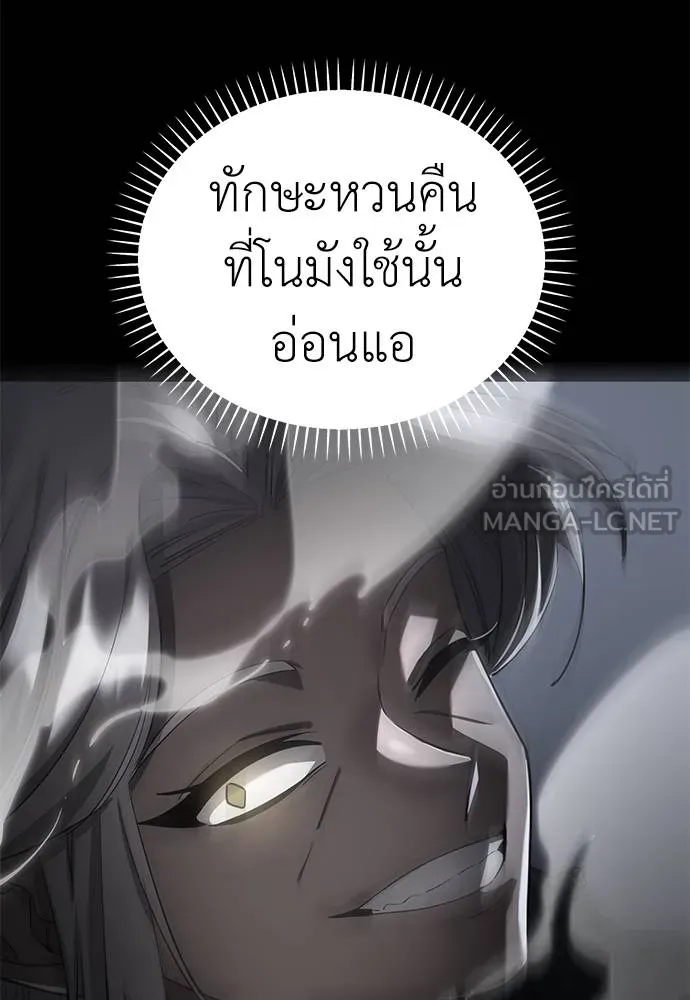 Reincarnation Path of The Underworld King ยอมรา ผู้พิพากษาจากนรก ตอนที่ 76 แปลไทย