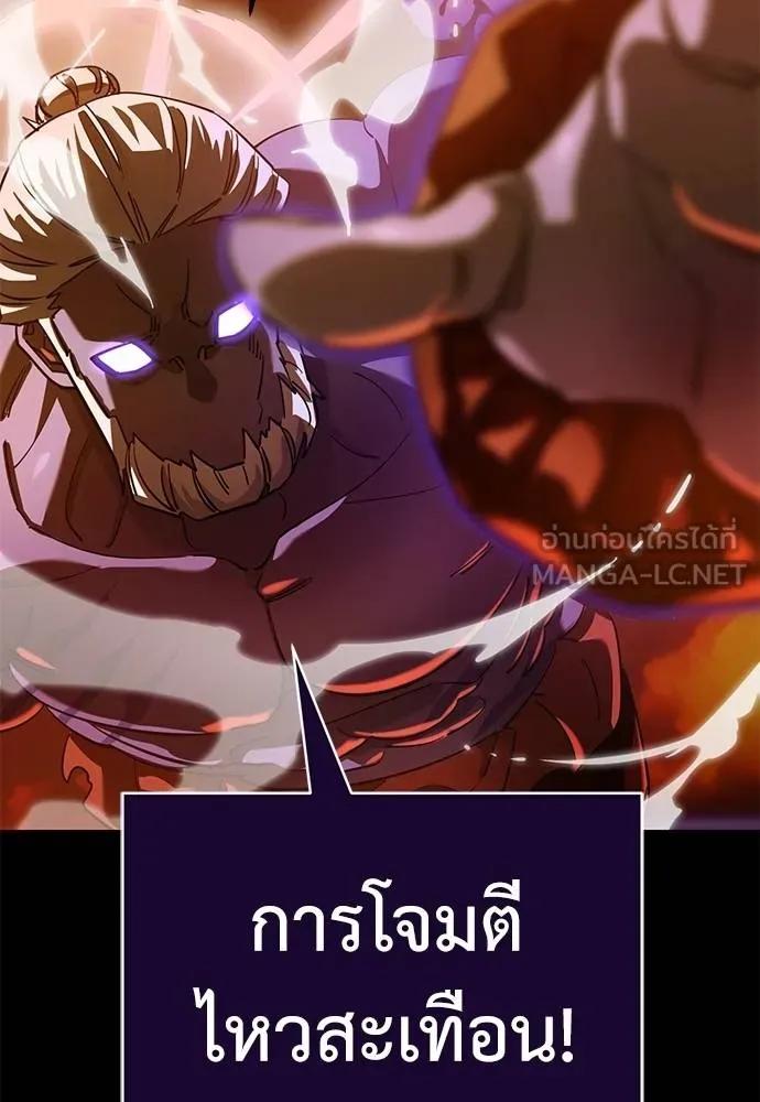 Reincarnation Path of The Underworld King ยอมรา ผู้พิพากษาจากนรก ตอนที่ 76 แปลไทย