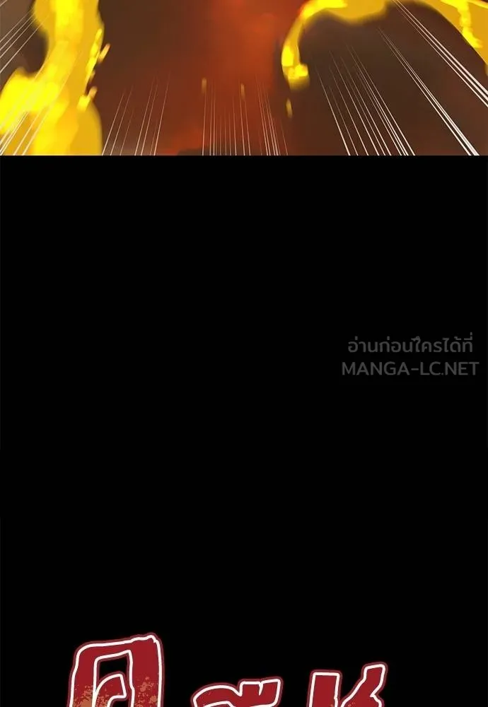 Reincarnation Path of The Underworld King ยอมรา ผู้พิพากษาจากนรก ตอนที่ 76 แปลไทย