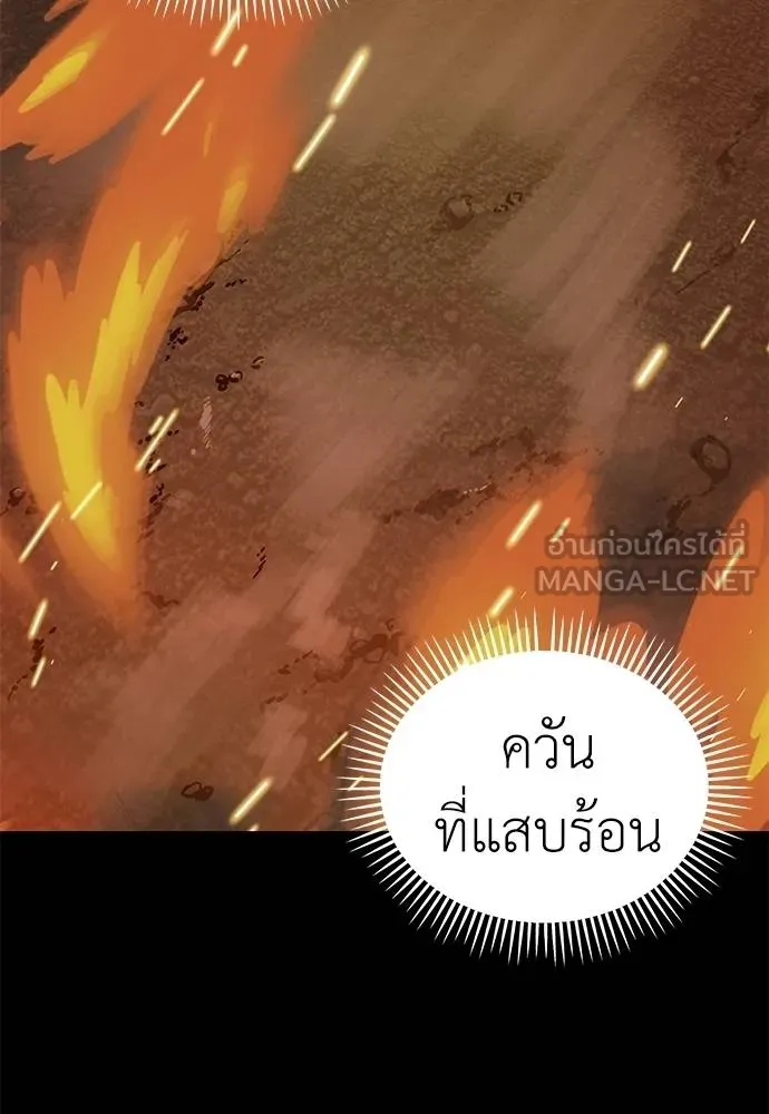 Reincarnation Path of The Underworld King ยอมรา ผู้พิพากษาจากนรก ตอนที่ 76 แปลไทย