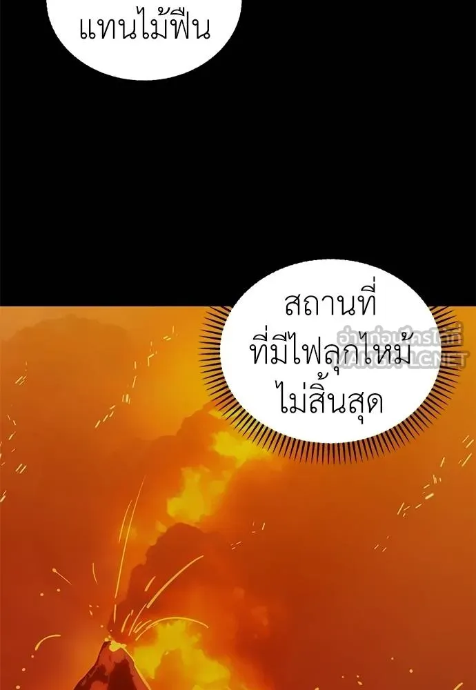 Reincarnation Path of The Underworld King ยอมรา ผู้พิพากษาจากนรก ตอนที่ 76 แปลไทย