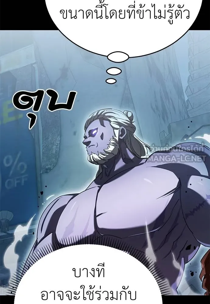Reincarnation Path of The Underworld King ยอมรา ผู้พิพากษาจากนรก ตอนที่ 76 แปลไทย