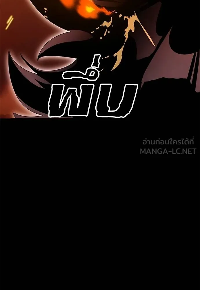 Reincarnation Path of The Underworld King ยอมรา ผู้พิพากษาจากนรก ตอนที่ 76 แปลไทย